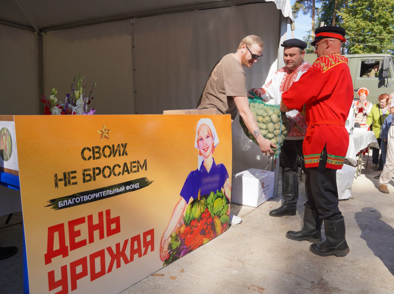 Участники и гости "Дня урожая" собрали 15 тонн грузов для участников СВО и их семей 