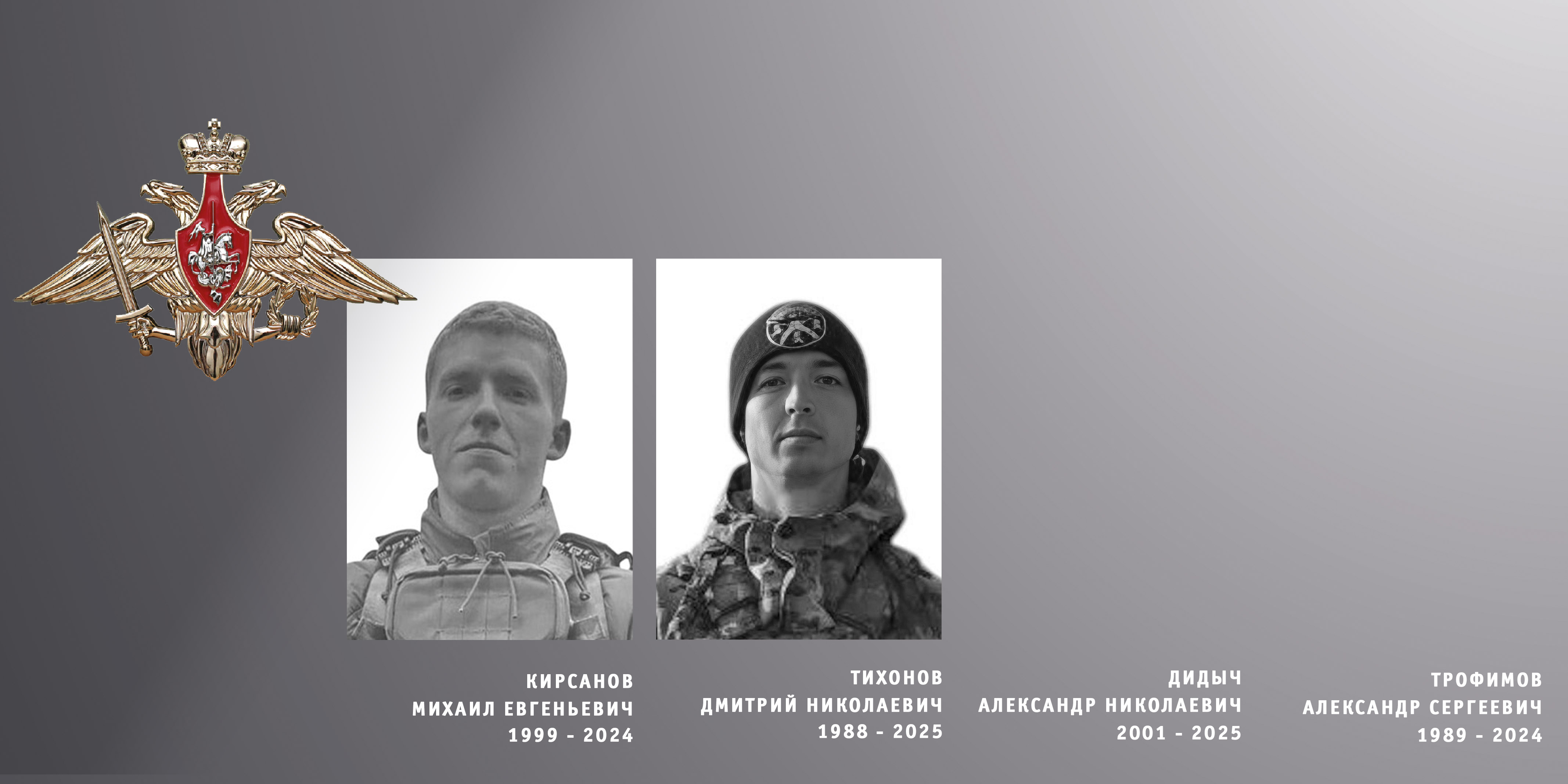 В Ивановской области простились с жителями региона – участниками спецоперации