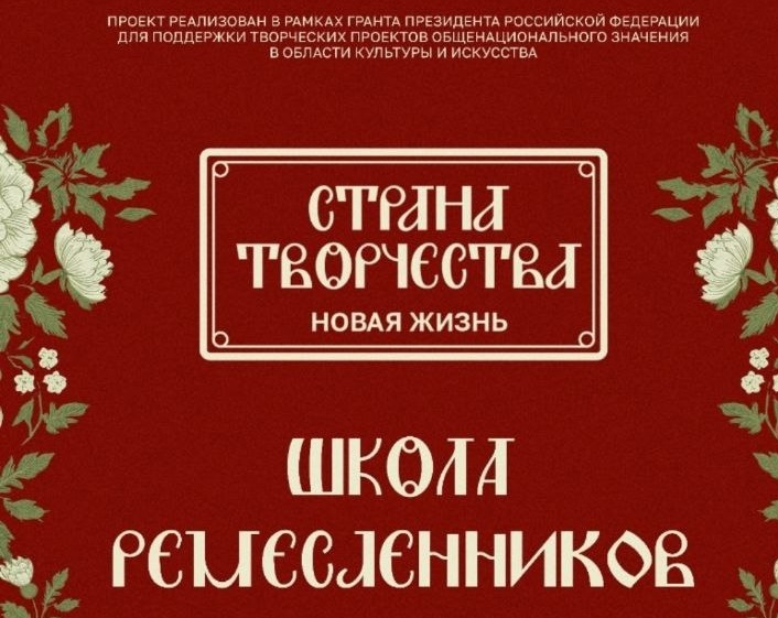 В Ивановской области стартует культурный проект "Школа ремесленников"