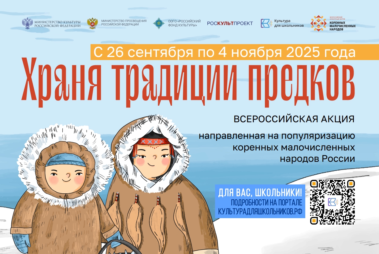 В Ивановской области стартует всероссийская акция "Храня традиции предков"