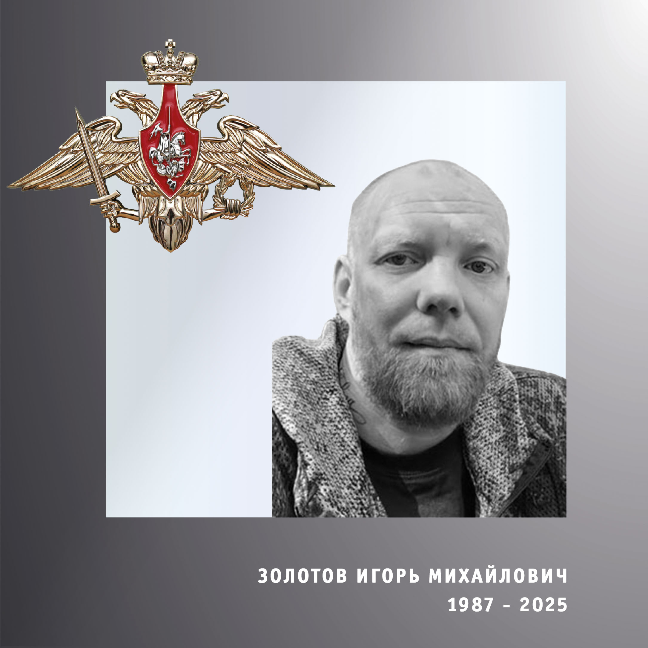 В Ивановской области простились с жителями региона – участниками спецоперации
