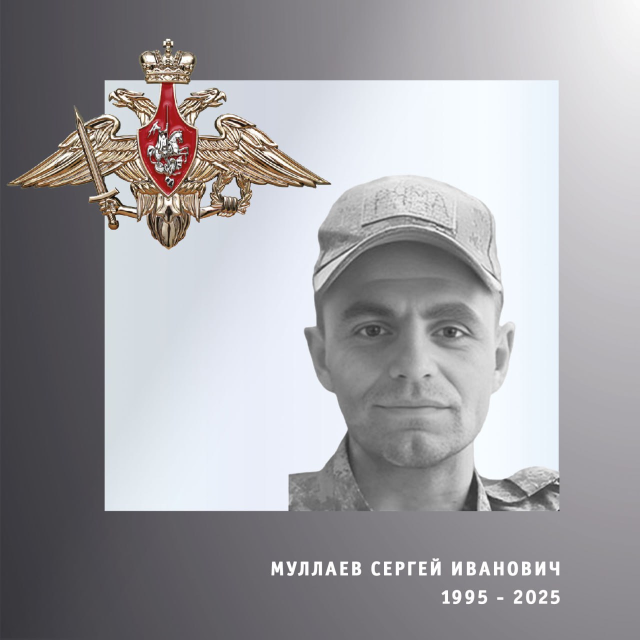 В Ивановской области простились с жителем региона – участником спецоперации