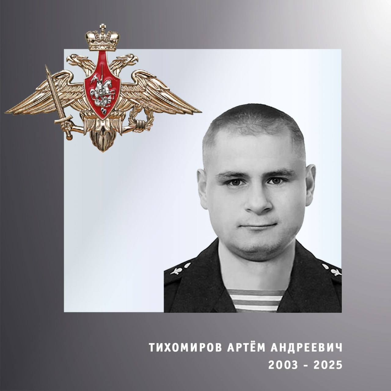 В Ивановской области простились с жителями региона – участниками спецоперации