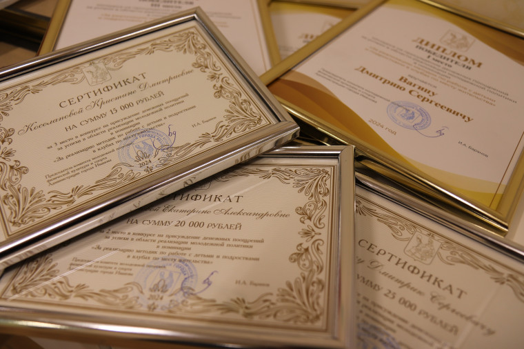 Открыт прием заявок на городской конкурс в Иванове для поддержки талантливой молодежи