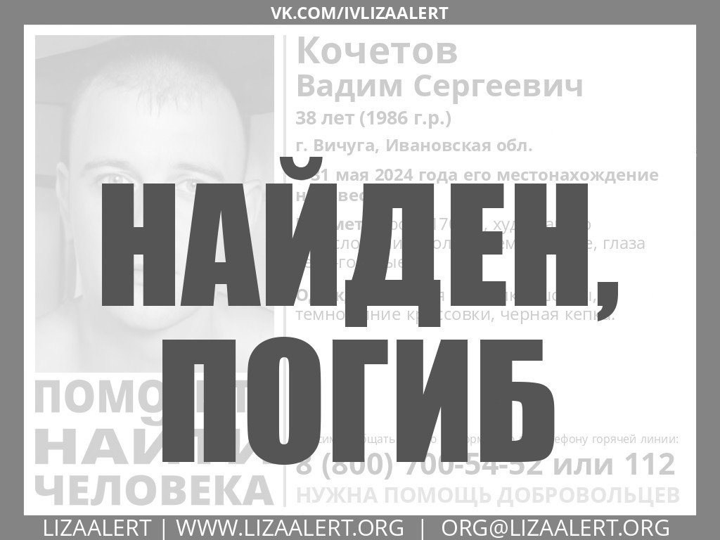 Завершены поиски пропавшего в Ивановской области 38-летнего мужчины