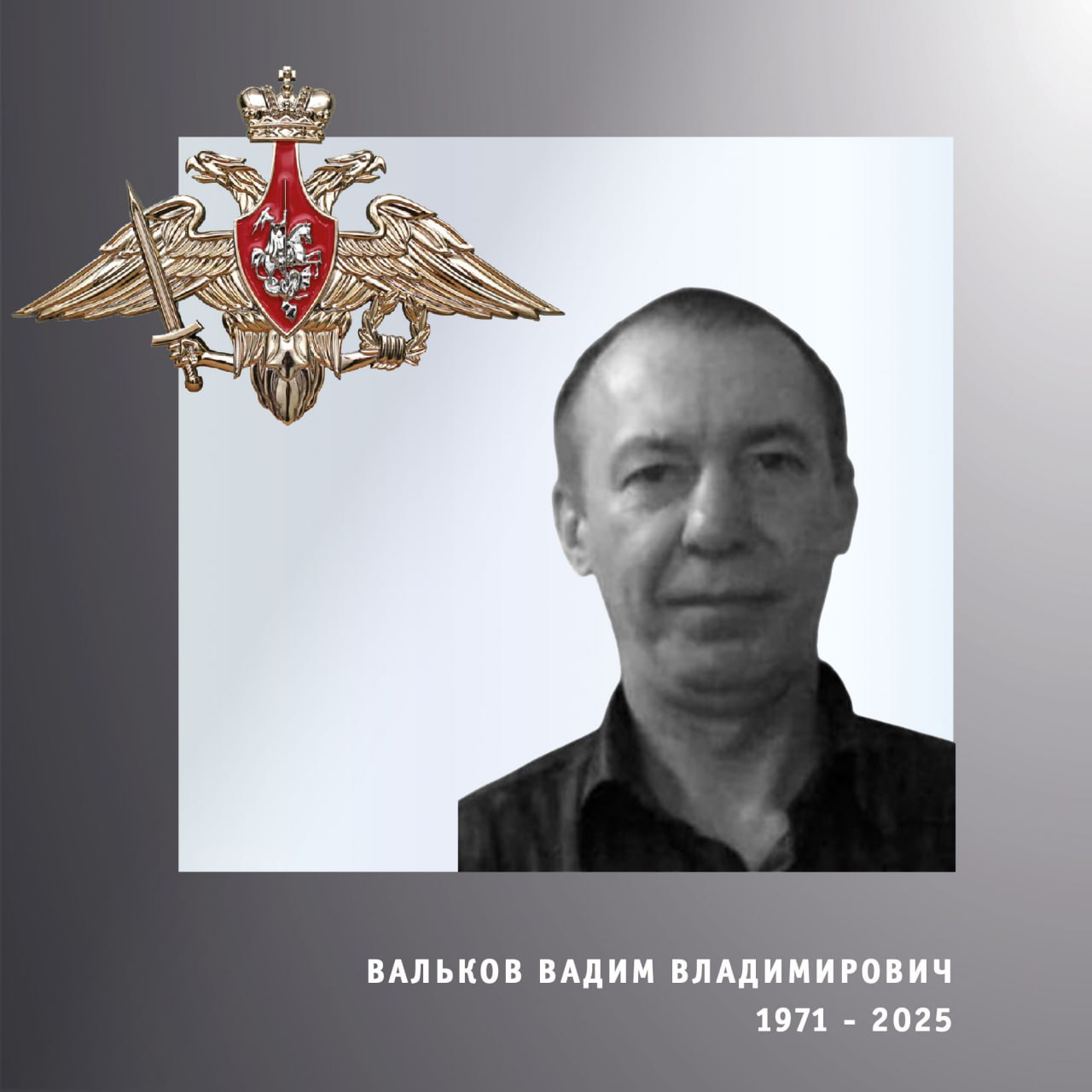 В Ивановской области простились с жителями региона – участниками спецоперации