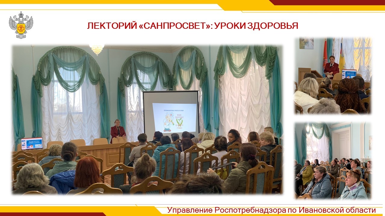 Организаторам школьного питания в Иванове рассказали о профилактике гриппа и ОРВИ