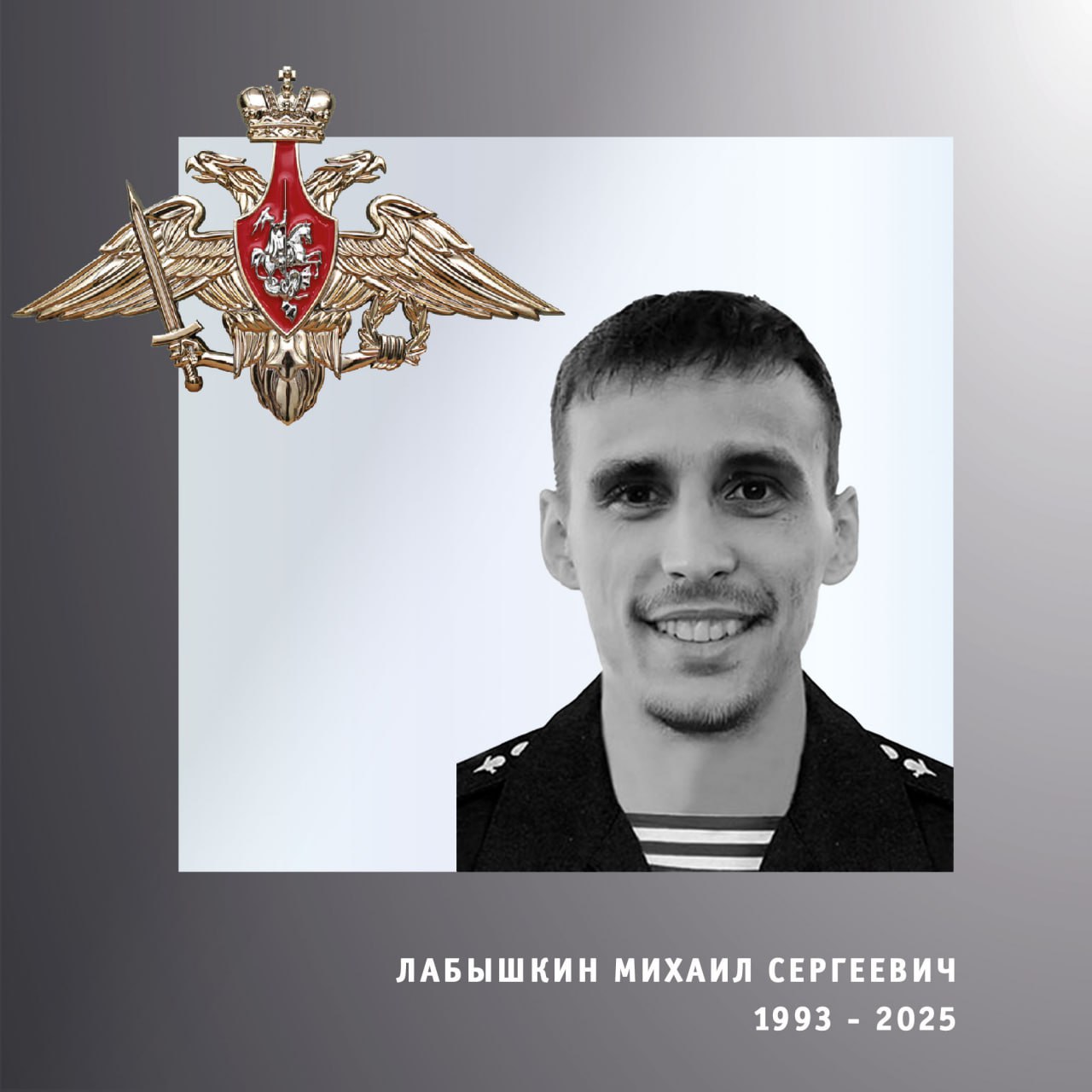 В Ивановской области простились с жителями региона – участниками спецоперации
