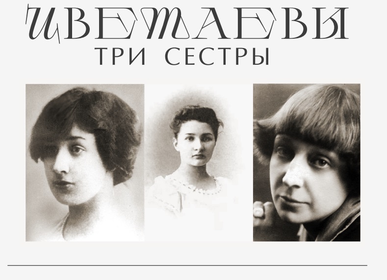 Исследователи творчества Марины Цветаевой со всей страны приехали в Иваново