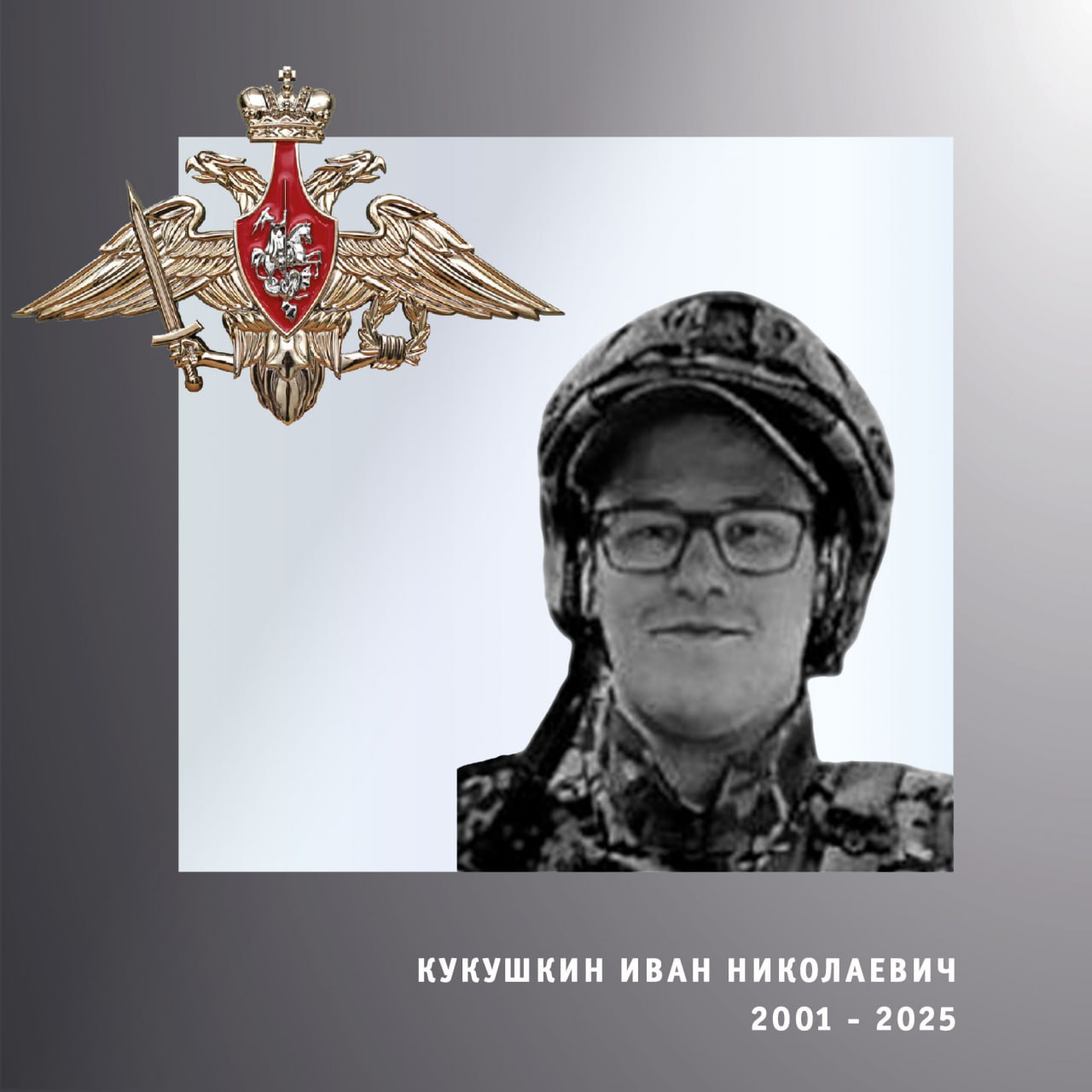 В Ивановской области простились с жителями региона – участниками спецоперации