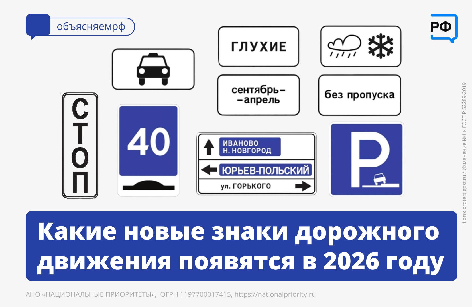 Новые дорожные знаки появятся на дорогах Ивановской области