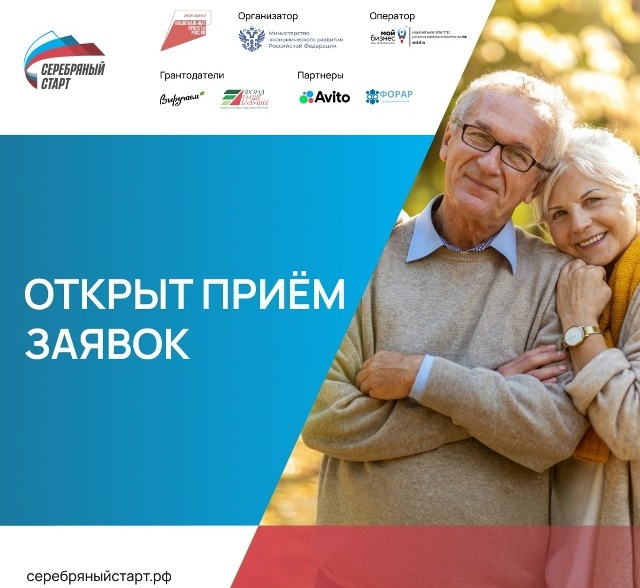  Ивановских пенсионеров обучат основам ведения бизнеса