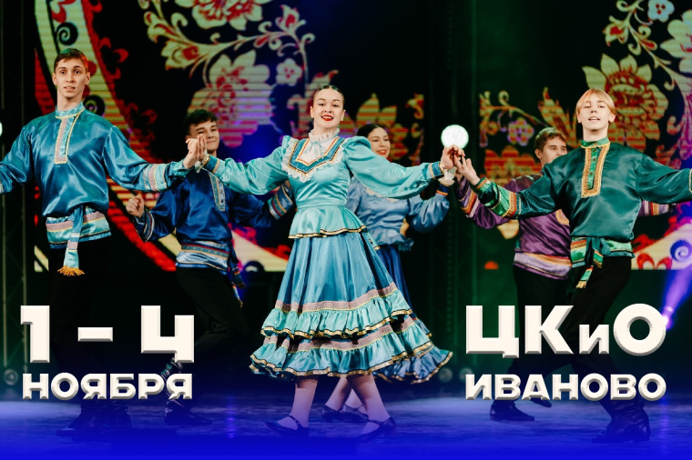 Прием заявок на 27-ой  Всероссийский конкурс  «Самоцветы России» в Иванове продолжается