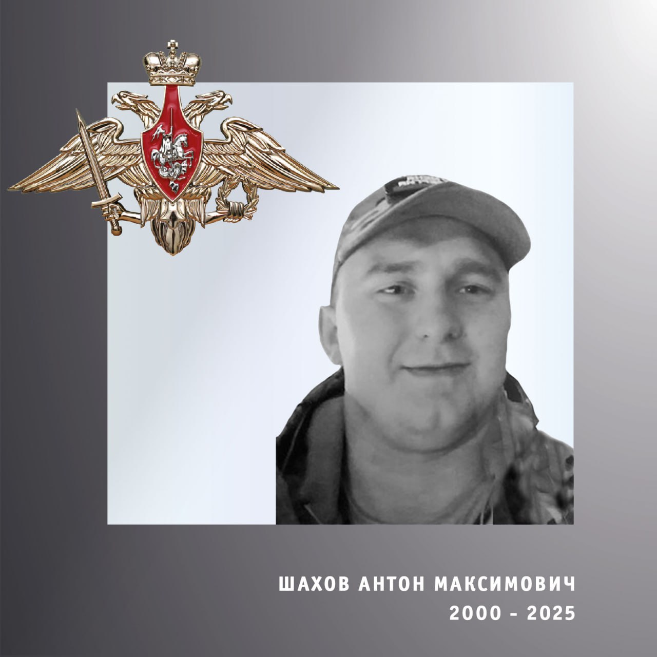 В Ивановской области простились с жителями региона – участниками спецоперации