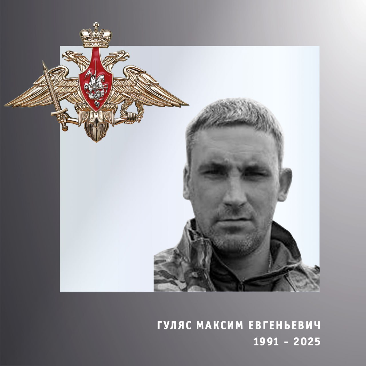 В Ивановской области простились с жителями региона – участниками спецоперации