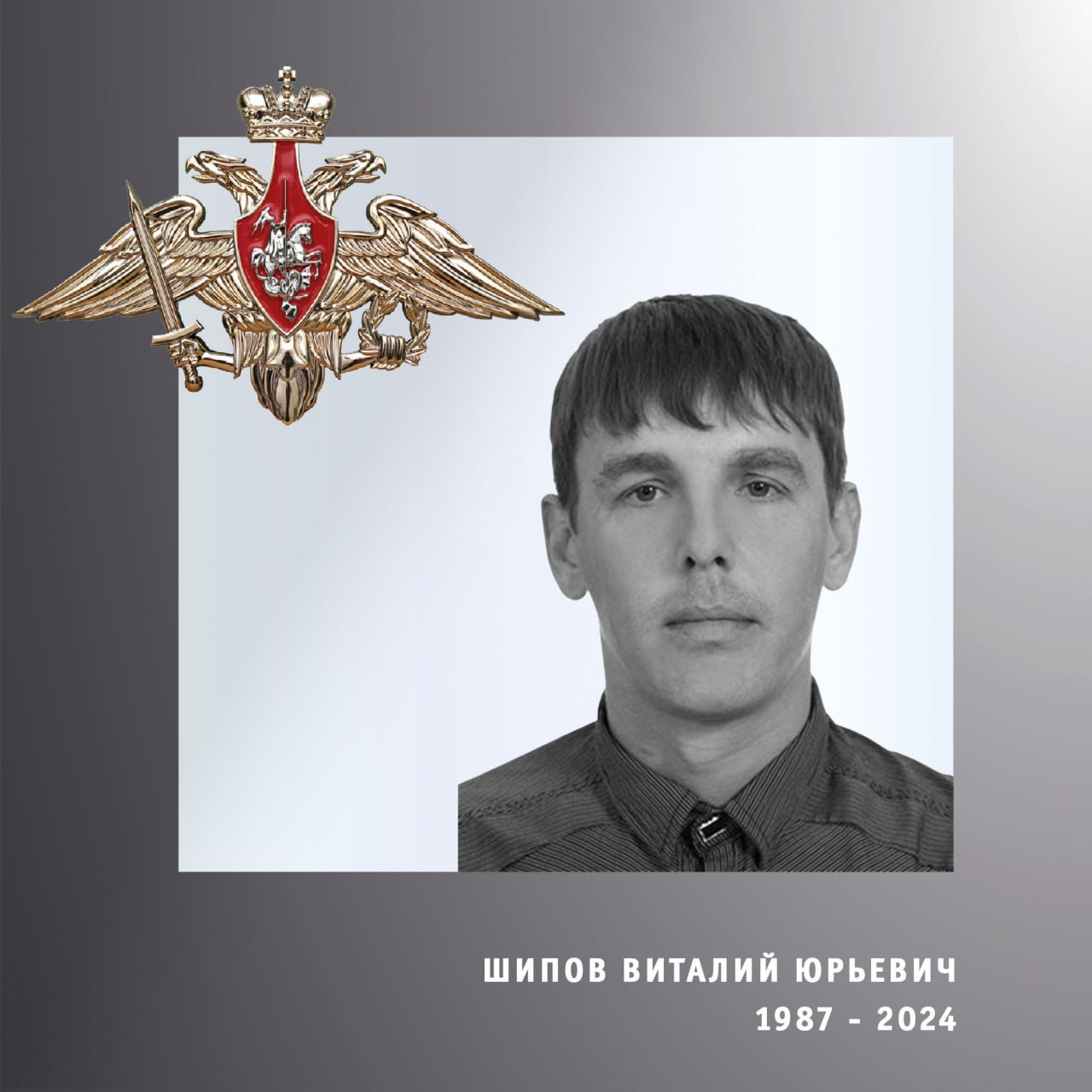 В Ивановской области простились с жителями региона – участниками спецоперации