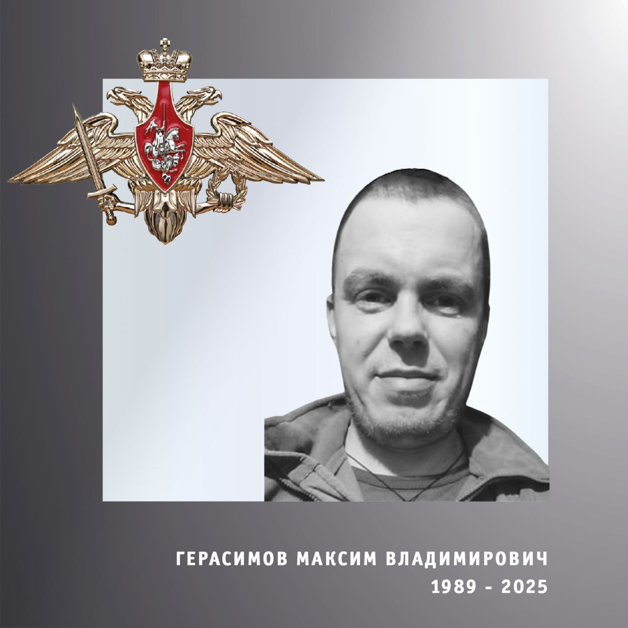В Ивановской области простились с жителями региона – участниками спецоперации