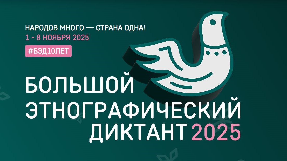 Жители Ивановской области напишут «Большой этнографический диктант»