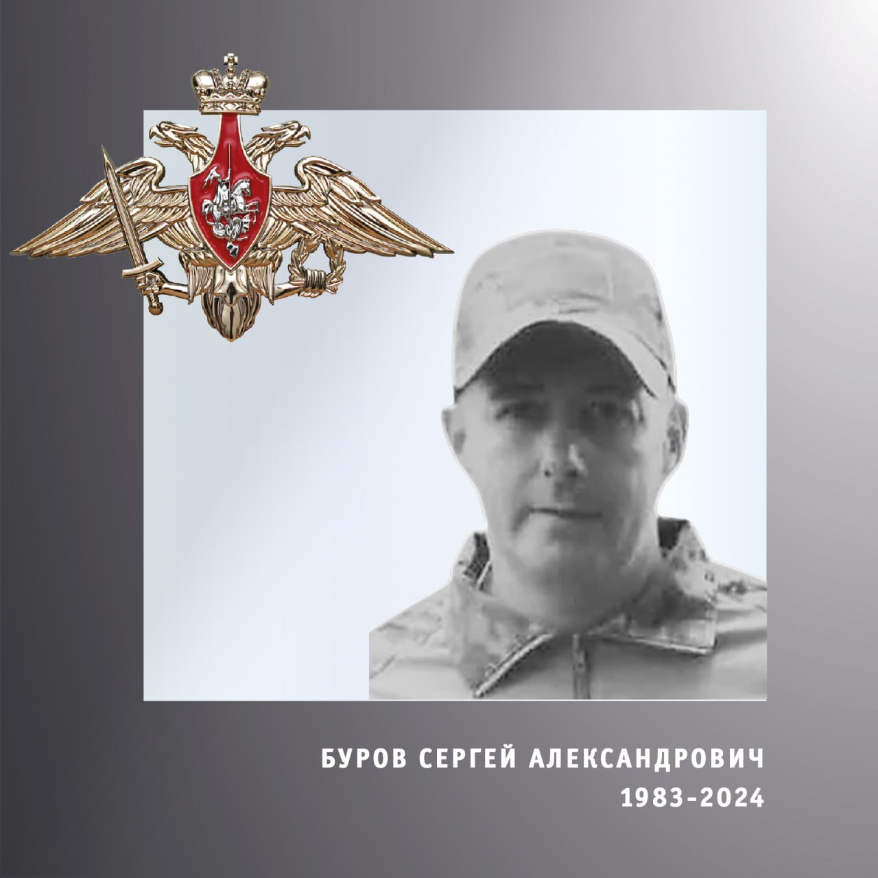 В Ивановской области простились с жителями региона – участниками спецоперации