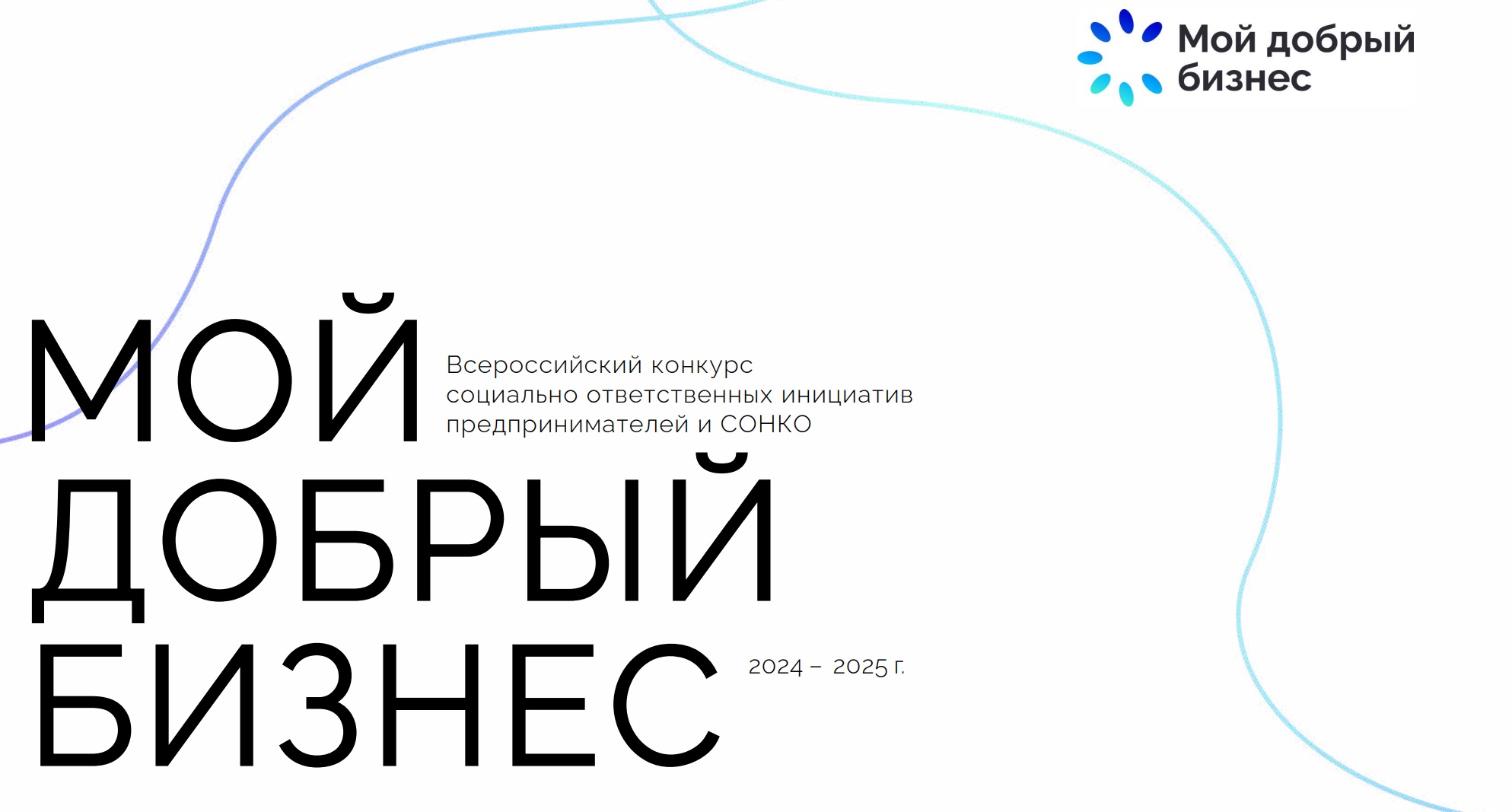 Ивановские предприниматели могут получить средства на развитие социального проекта
