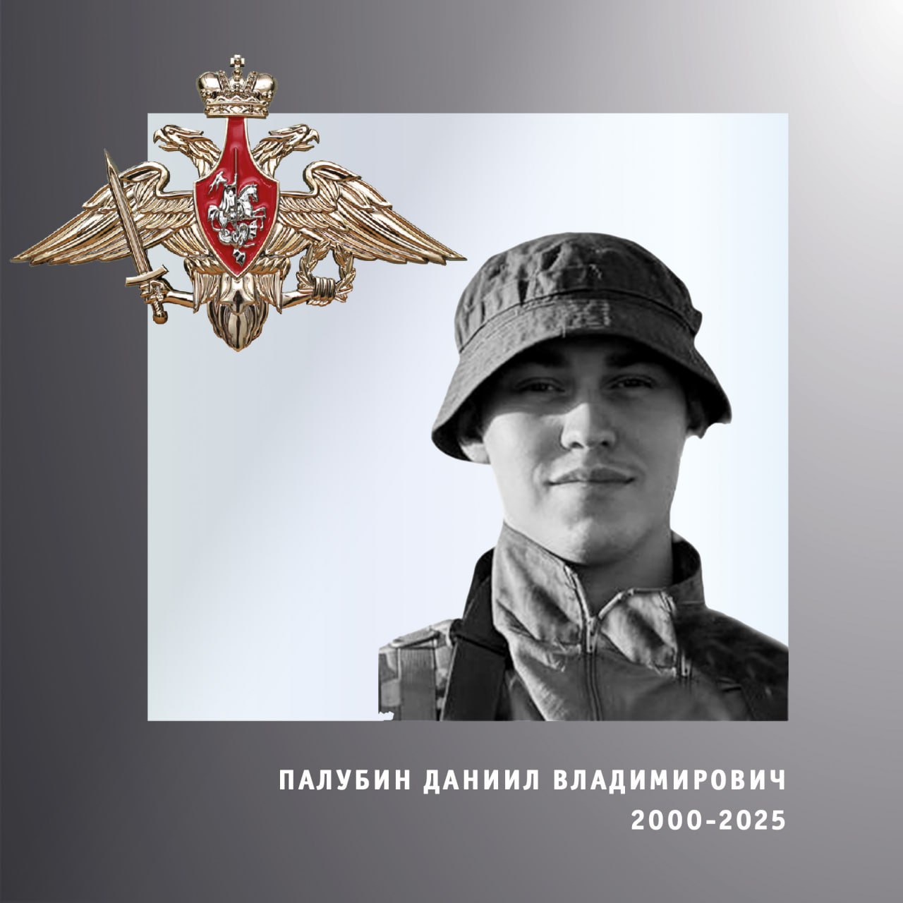 В Ивановской области простились с жителями региона – участниками спецоперации