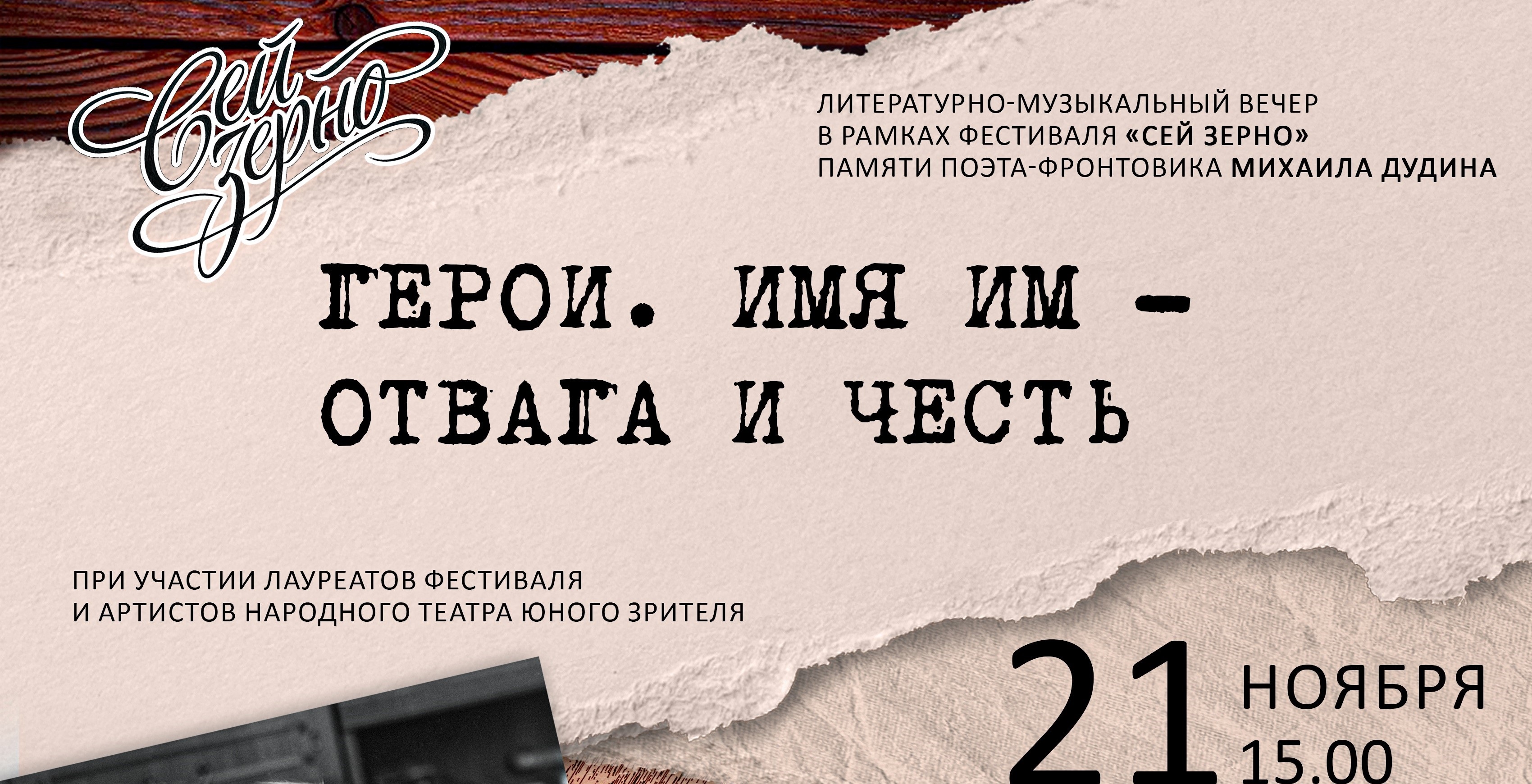 В Иванове пройдёт Эхо фестиваля дню рождения поэта Михаила Дудина