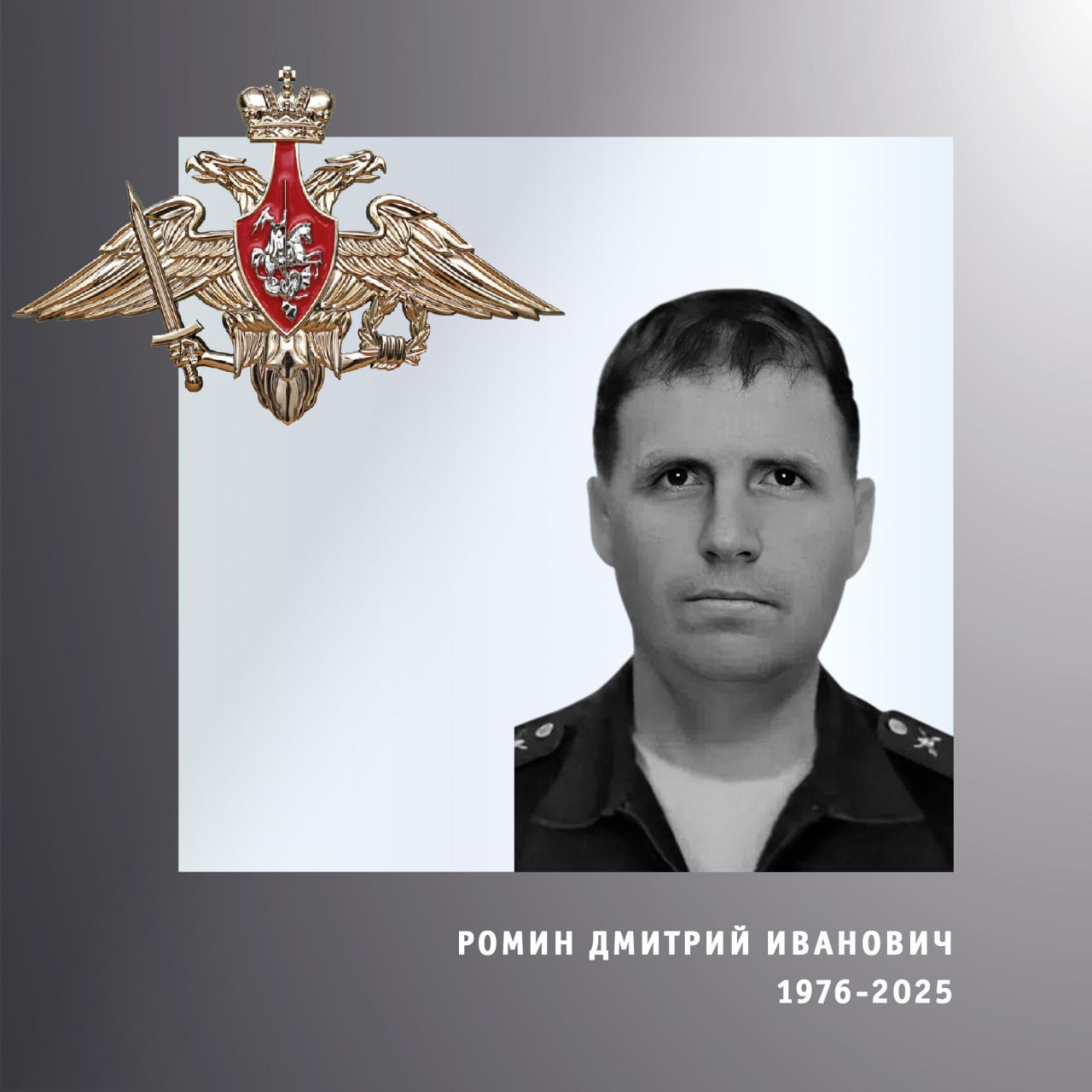 В Ивановской области простились с жителями региона – участниками спецоперации