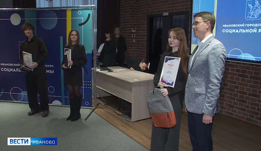 Итоги городского конкурса социальной рекламы подвели в Иванове