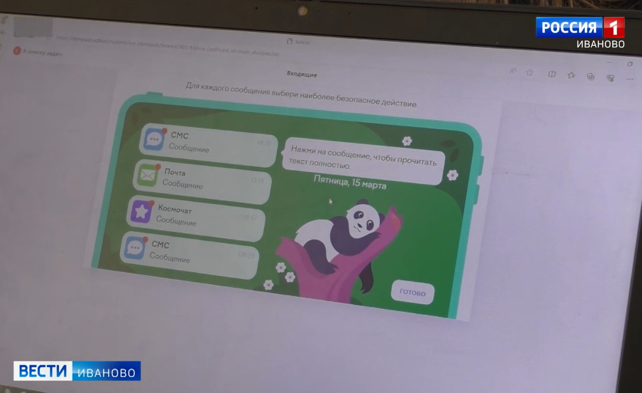 С заданиями зачета по финграмотности успешно справились 76% ивановцев