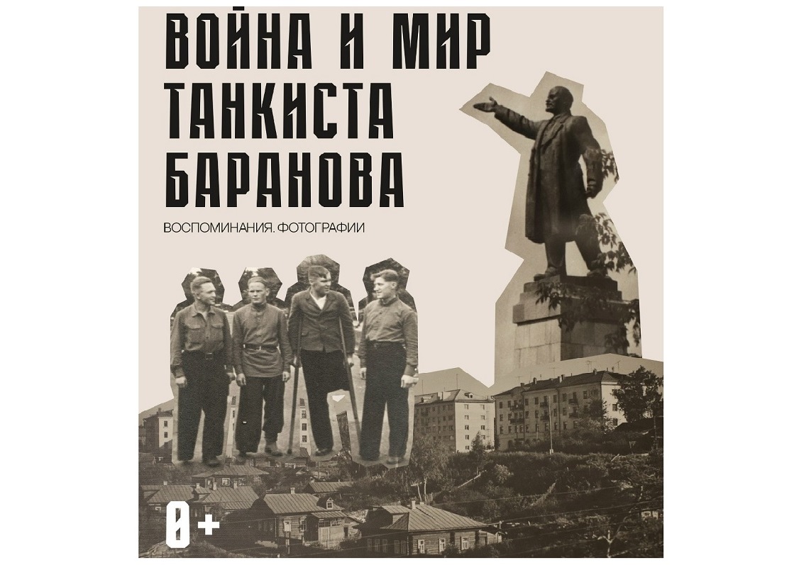 Фотолетопись послевоенной Кинешмы покажут в Ивановской области