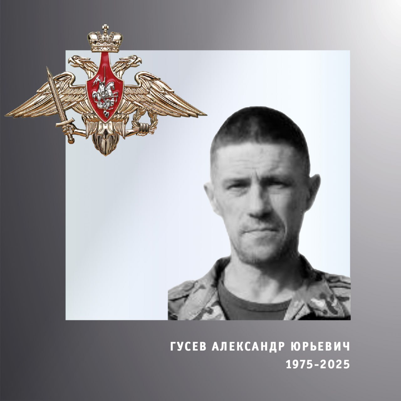 В Ивановской области простились с жителями региона – участниками спецоперации