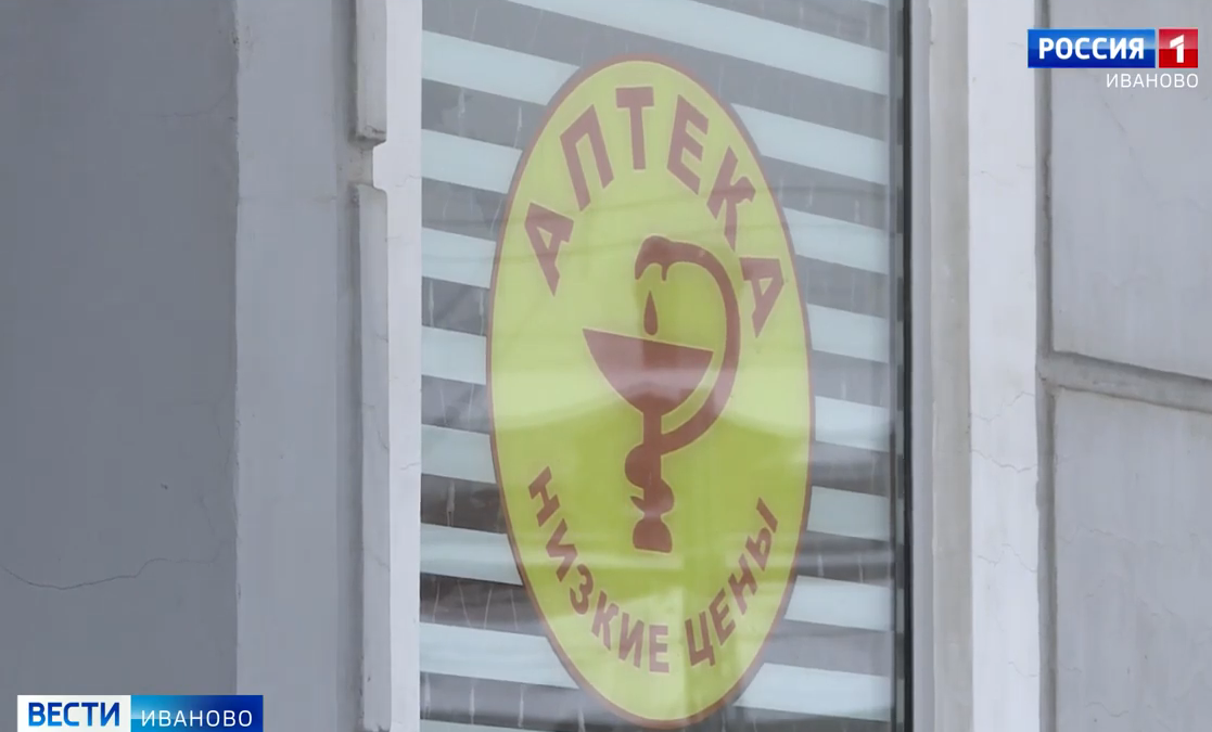 Новые партии лекарств для льготников поступили в Ивановскую область