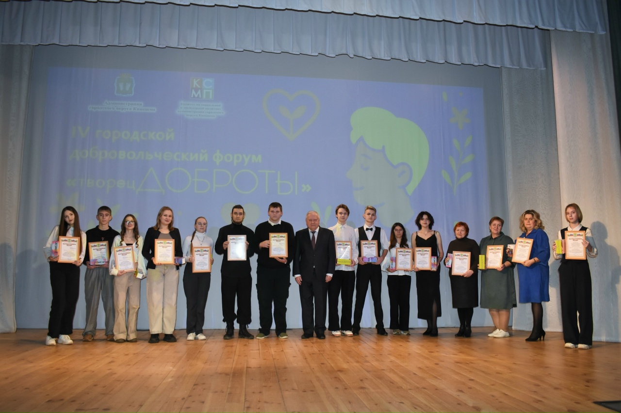 В Кинешме состоялся форум «ТворецДОБРОТЫ»