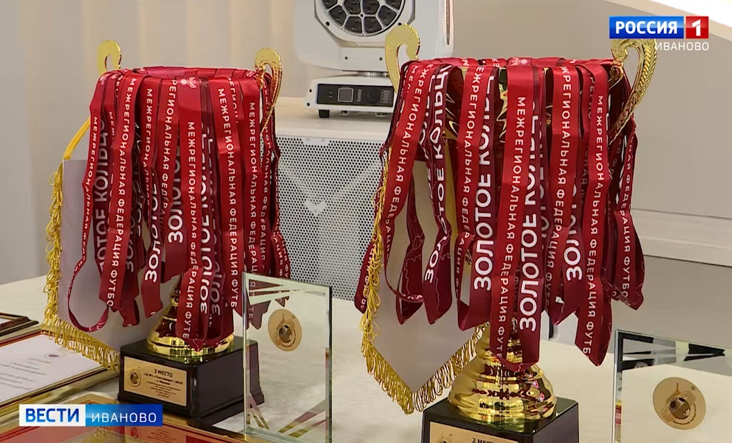 Итоги выступлений молодежных футбольных команд подвели в Иванове