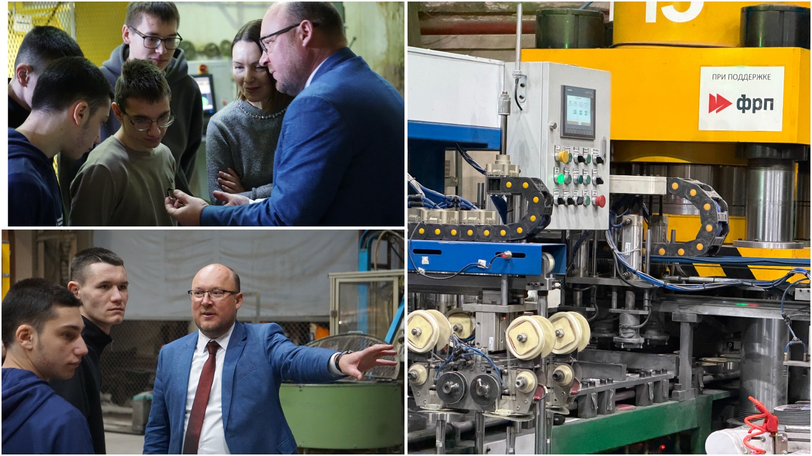 Предприятие 