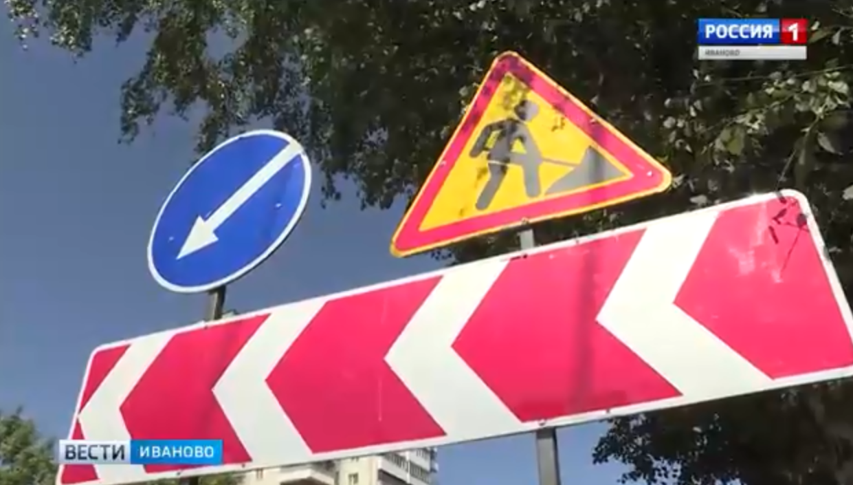 Улицу Постышева в Иванове частично перекроют до конца месяца