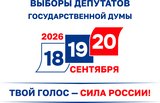 Сведения о размере и условиях оплаты, а также иных условиях размещения предвыборных агитационных материалов
